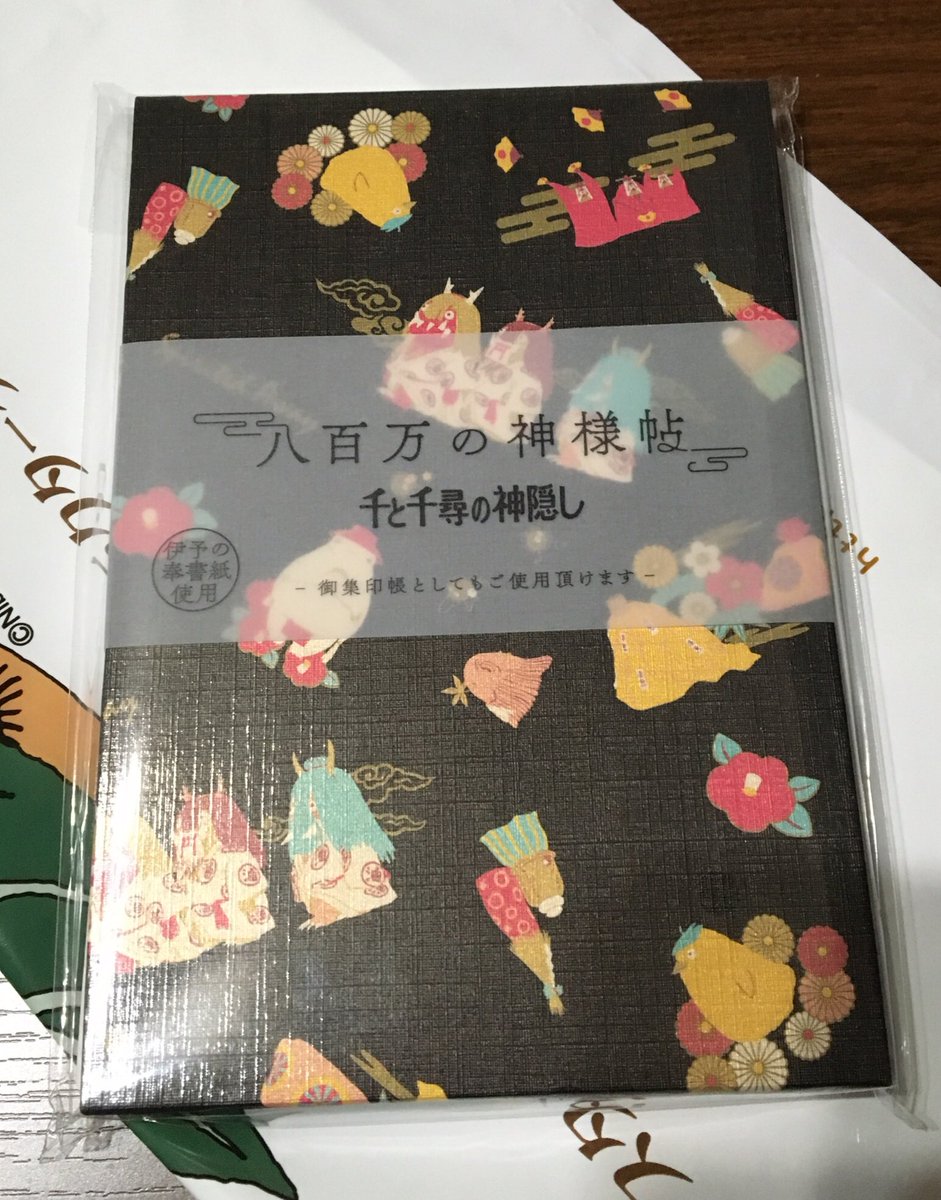 MEI20351925's tweet photo. ずっと欲しかったやつ！
神社行くの結構好きだけど、これからもっと楽しみになる☘ https://t.co/BZKP7x5LRI