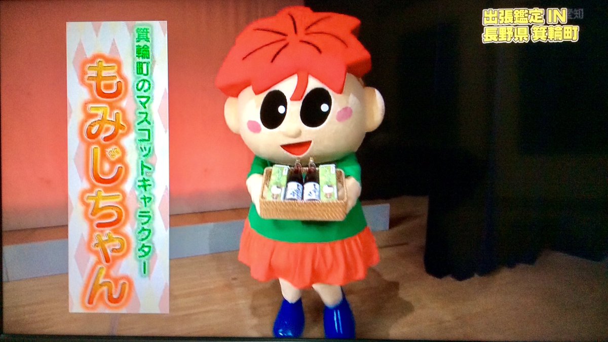 트위터의 夢浦忍 님 出張鑑定in長野県箕輪町 もみじちゃん