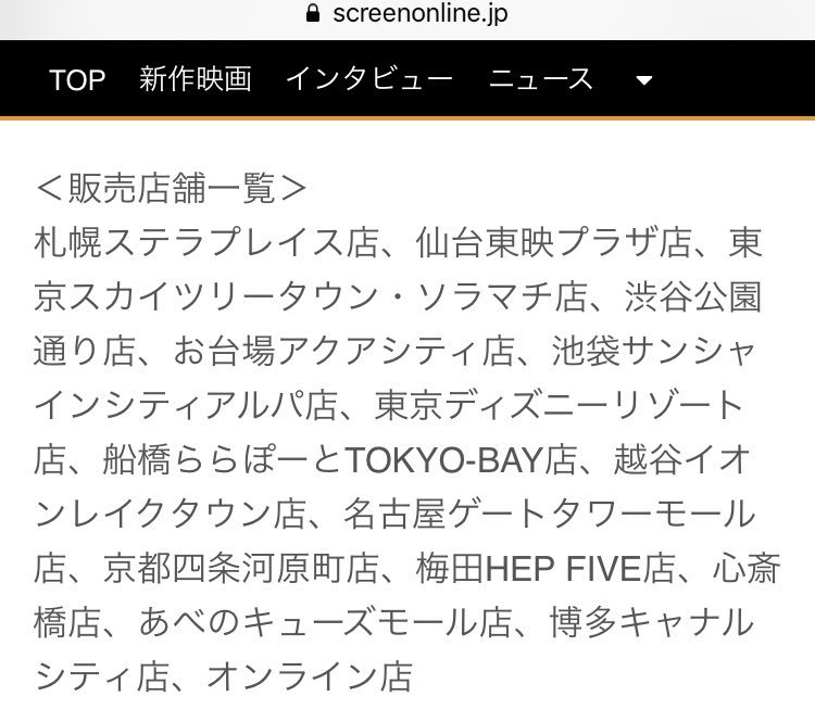 Hydra日本支局 Asadrato ここ自体はディズニーストアの船橋ららぽーと店ですけど下記店舗にもあります T Co Tdwchgtx1f T Co 0r6lzjeoj4 Twitter