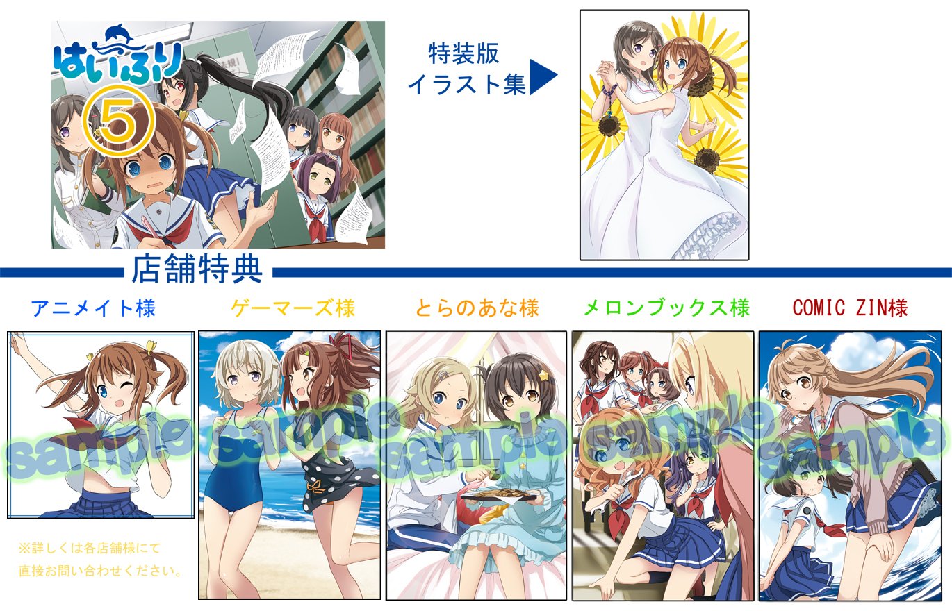 ランキング入賞商品 特典6点付き 阿部かなり はいふり 4 8巻 特装版 21春夏 Www Redmarketargentina Com