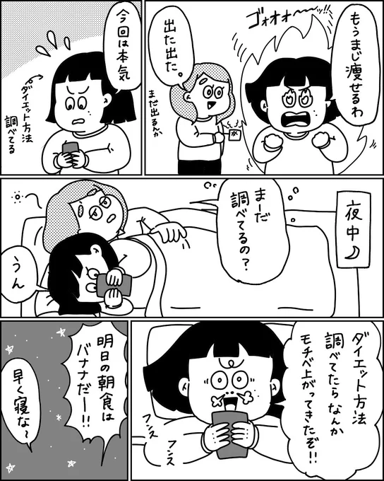 149.【宇宙駆けるデブ】 
