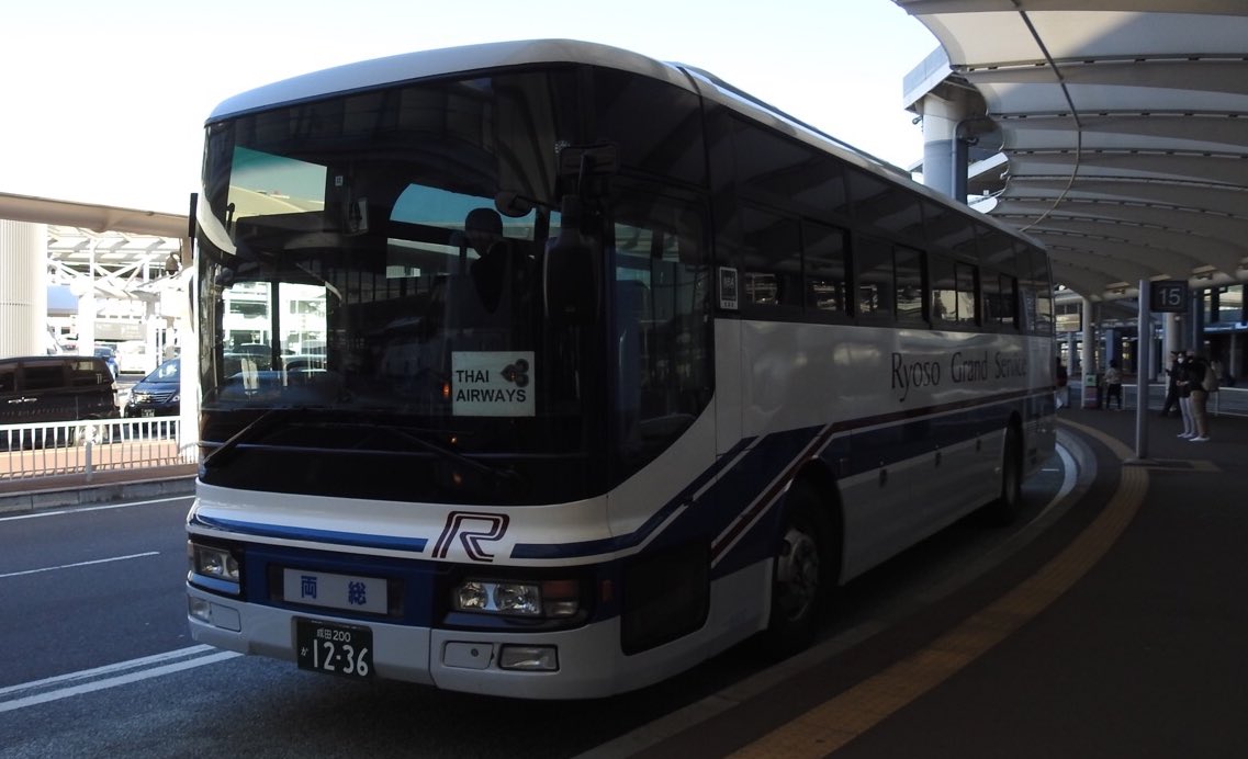 توییتر Orient Express در توییتر 両総グランドサービス 一般貸切バス事業の他 成田空港周辺ホテル 成田 エアポートレストハウス Anaクラウンプラザホテル成田等 送迎やクルーバス エアカナダ Jal タイ国際航空等 を行なっているバス事業者 社名だけではどんな