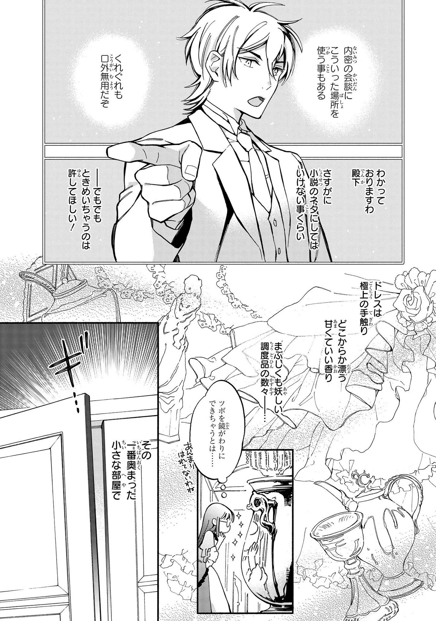 ゼロサム編集部 A Twitter 本日更新 ゼロサムオンラインにて マリエル クララックの婚約 コミック アラスカぱん 原作 桃春花 キャラ原案 まろ 第6話が更新されました シメオンとの話し合いの中で どうやら大きな勘違いをしていたことに気づいた ゼロサム編集部 A Twitter 本日更新 ゼロサムオンラインにて マリエル クララックの婚約 コミック アラスカぱん 原作 桃春花 キャラ原案 まろ 第6話が更新されました シメオンとの話し合いの中で どうやら大きな勘違いをしていたことに気づいた