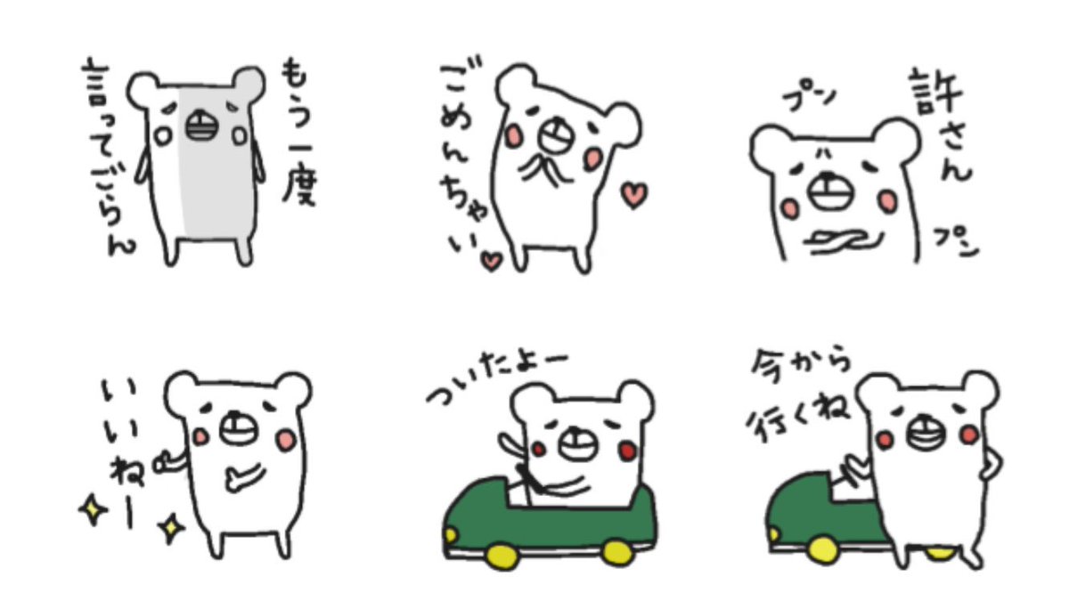 Artsmile Lineスタンプ على تويتر Artsmileです ˊᵕˋ いつもrt いいね ありがとうございます Lineスタンプ販売しています ゆるくてかわいいスタンプです よろしくお願いします T Co Yqswj3woud Line スタンプ販売 Lineスタンプ Line 可愛い