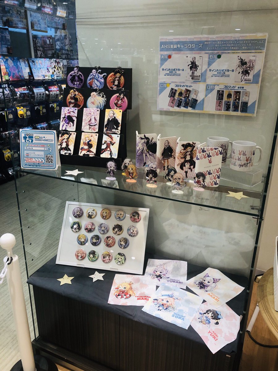 macnenana's tweet photo. 本日より、池袋のTHEキャラSHOPさんで「AHS製品キャラクターズ」コラボSHOP開催！ 3/27までです、お近くの人もお近くじゃない人もぜひお越しください！
https://t.co/mqbKlhX4An https://t.co/YOMkGEMYeu