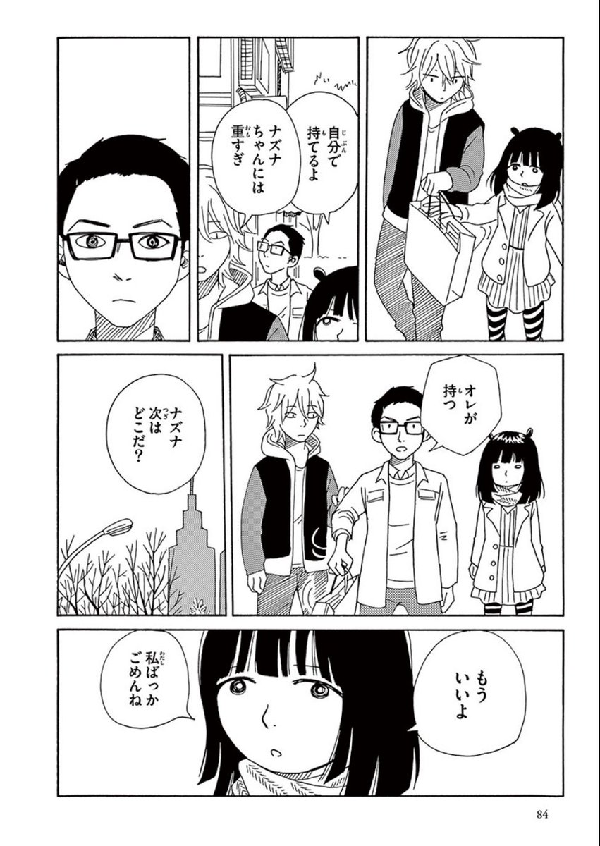 春休み新宿に行く子④　#ちづかマップ 