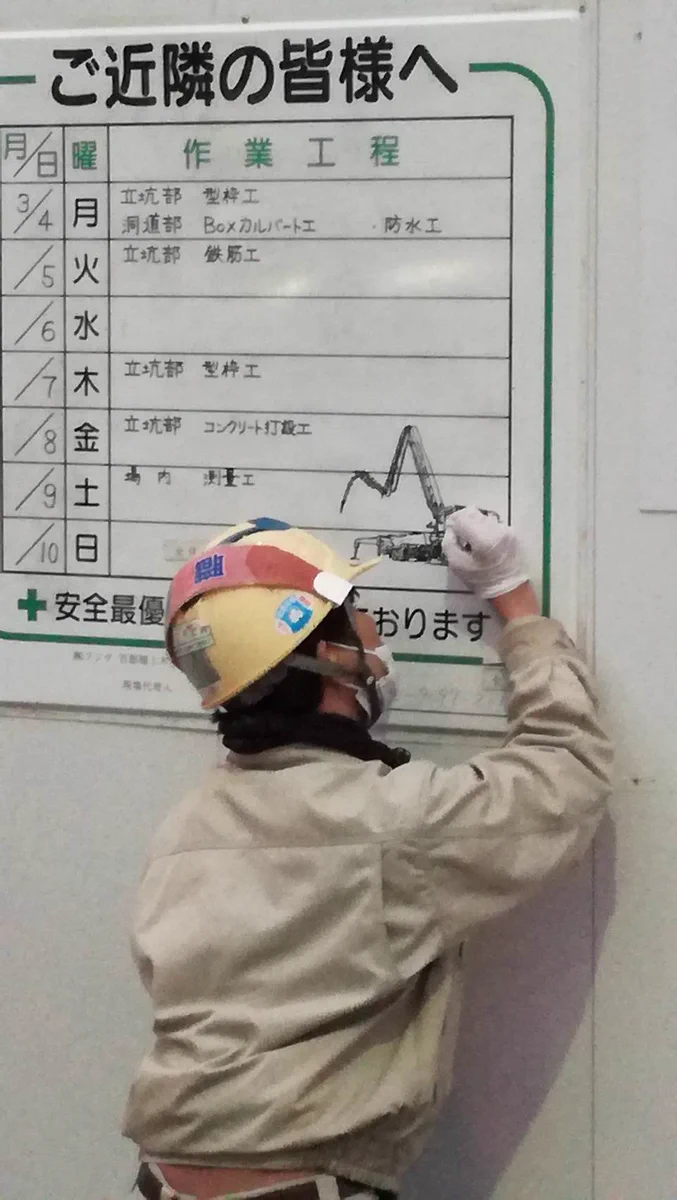 工事現場の工程表に描かれた絵がうますぎ！就く仕事を間違えたのではｗｗｗ