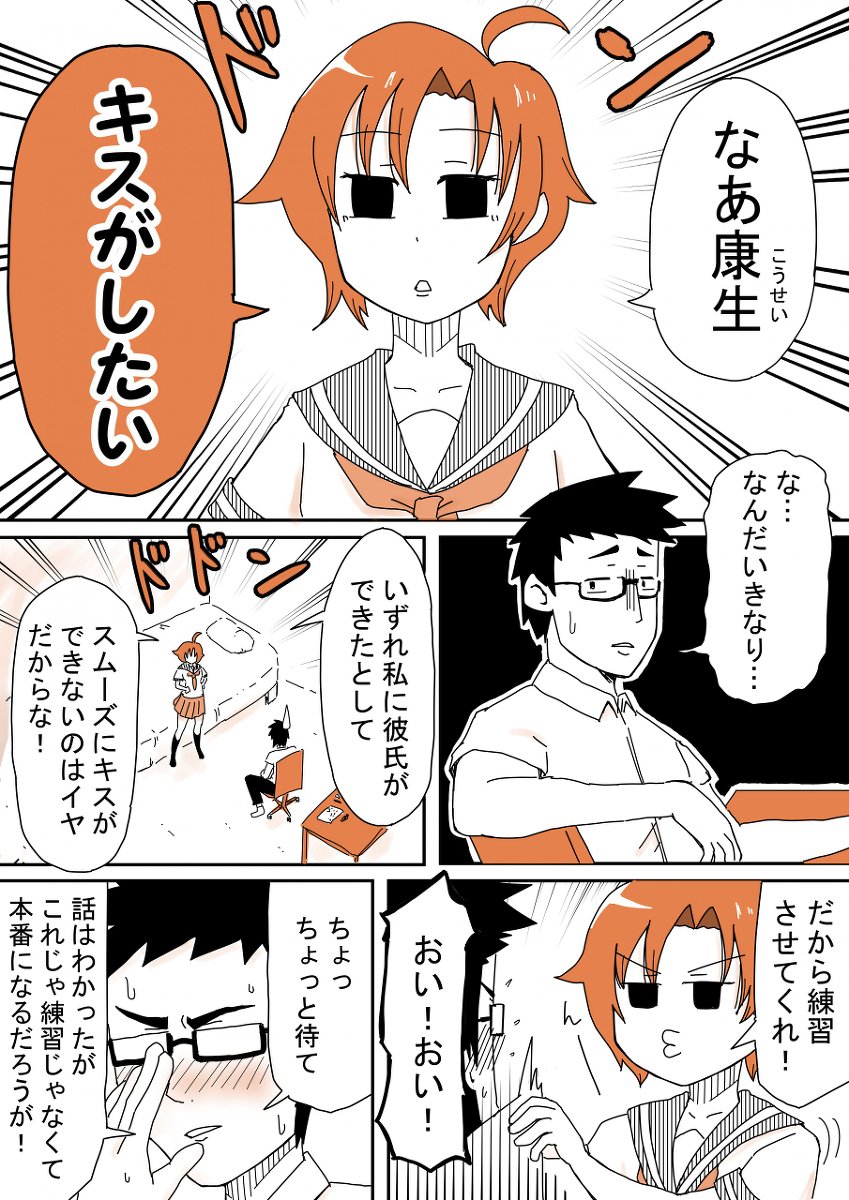 幼馴染みは思春期

#第5回くらツイ漫画賞_キュン死 