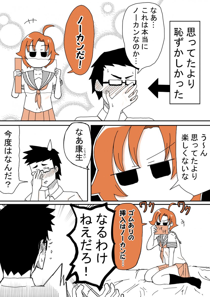 幼馴染みは思春期

#第5回くらツイ漫画賞_キュン死 