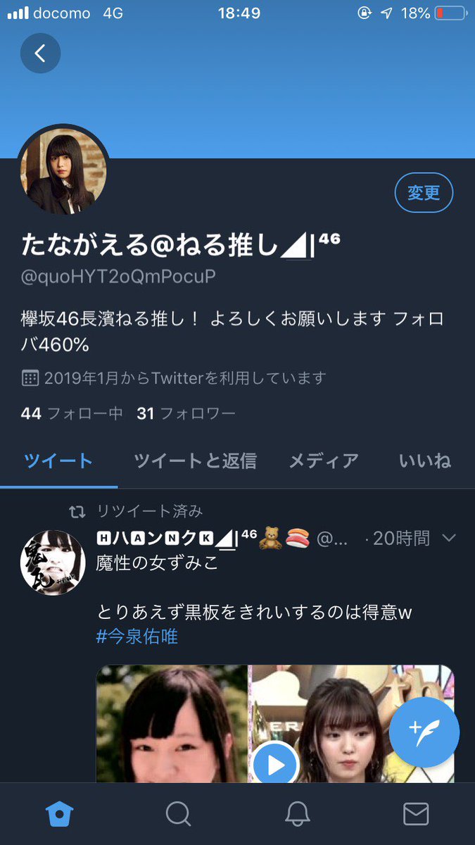 Nogi3381's tweet photo. 欅のファンなんですけど自分と友達でとてもいい人なんで是非フォローしてください🖐

まだ欅初心者ですけど、よろしく🙏
@quoHYT2oQmPocuP https://t.co/T5Jput9K2S