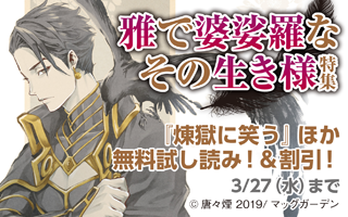 曇天に笑うの注目 画像ツイートまとめ 3ページ目 アニメレーダー