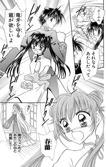 聖ドラゴンガールのtwitterイラスト検索結果 古い順 聖ドラゴンガールのtwitterイラスト検索結果 古い順