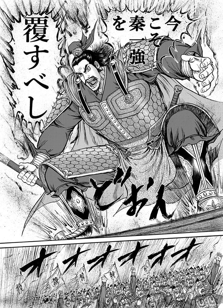 年のベスト 戦国時代 漫画 最高の画像漫画 年のベスト 戦国時代 漫画 最高の画像漫画