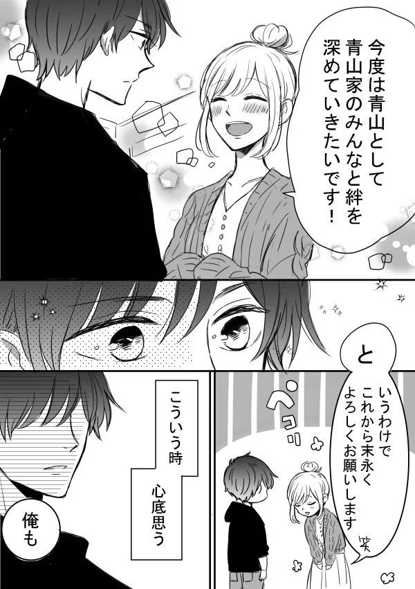 新婚生活・・・ういういしくって素敵すぎるwwwツン甘な彼氏www