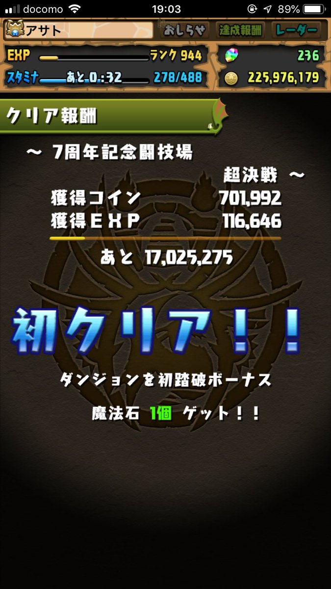asato_puzzdra's tweet photo. ダンジョン簡単！
クリアモンスター経験値豪華！ https://t.co/E7r9Nyxs4j
