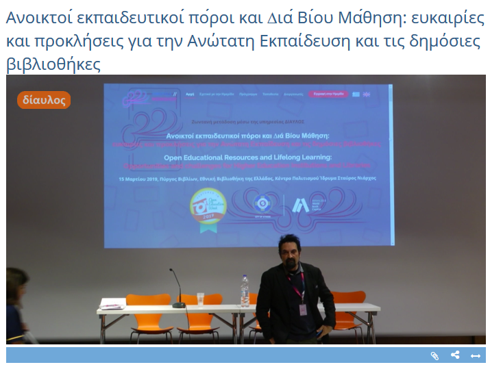 okfngr's tweet photo. Ζωντανά σήμερα στης 15:30 την παρουσίαση "Διαχείριση, Δημοσίευση και Διάθεση Ανοικτών Εκπαιδευτικών Πόρων: ο ρόλος των Διασυνδεδεμένων Δεδομένων και των Βιβλιοθηκών" των @Bratsas και @SKarampatakis στο #Diavlos από #nationallibraryofgreece https://t.co/BSzyhVfV8e @GRnetLiveEvents https://t.co/8kYFJf3u8v