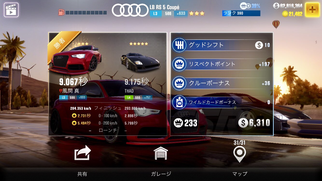 Kira プレステージ完了しますた 今シーズンも銅鍵は1本も消費せず Csr2