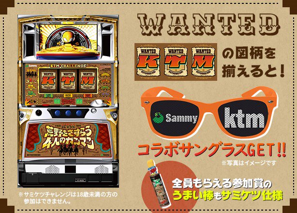 サミー株式会社 على X: 