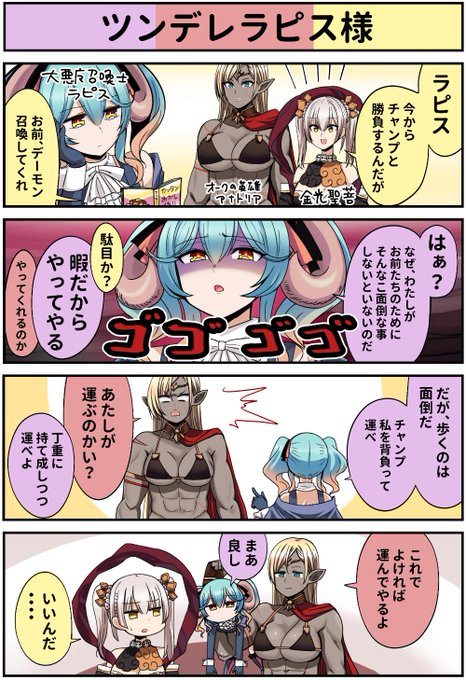 千年戦争アイギス を含むマンガ一覧 28ページ ツイコミ 仮