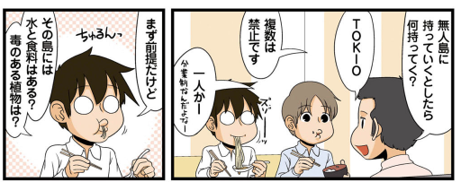 理系の人々更新されましたー。この初手である/【連載】『理系の人々』第116話「理系と設定」 https://t.co/S3kDb4FRED #理系の人々 #よしたに(@dancom) 