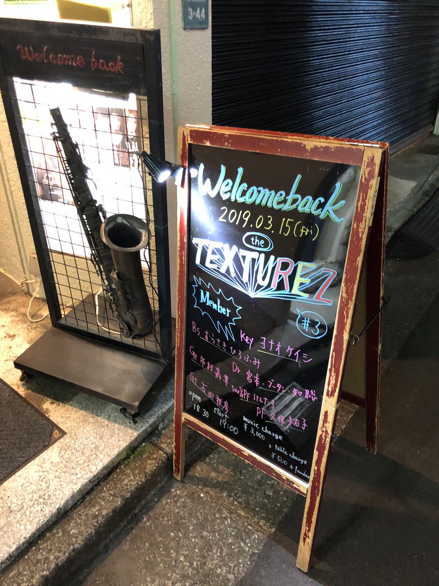 SH2ARP's tweet photo. 大塚ウェルカムバック着、galaxy voyger ヨナオさん曲始まってた〜!
けんたろさんのsax入ってますな!
#TXRZ https://t.co/nFIVhlW31D