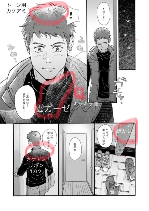こん Conn Now さんの漫画 13作目 ツイコミ 仮 こん Conn Now さんの漫画 13作目 ツイコミ 仮