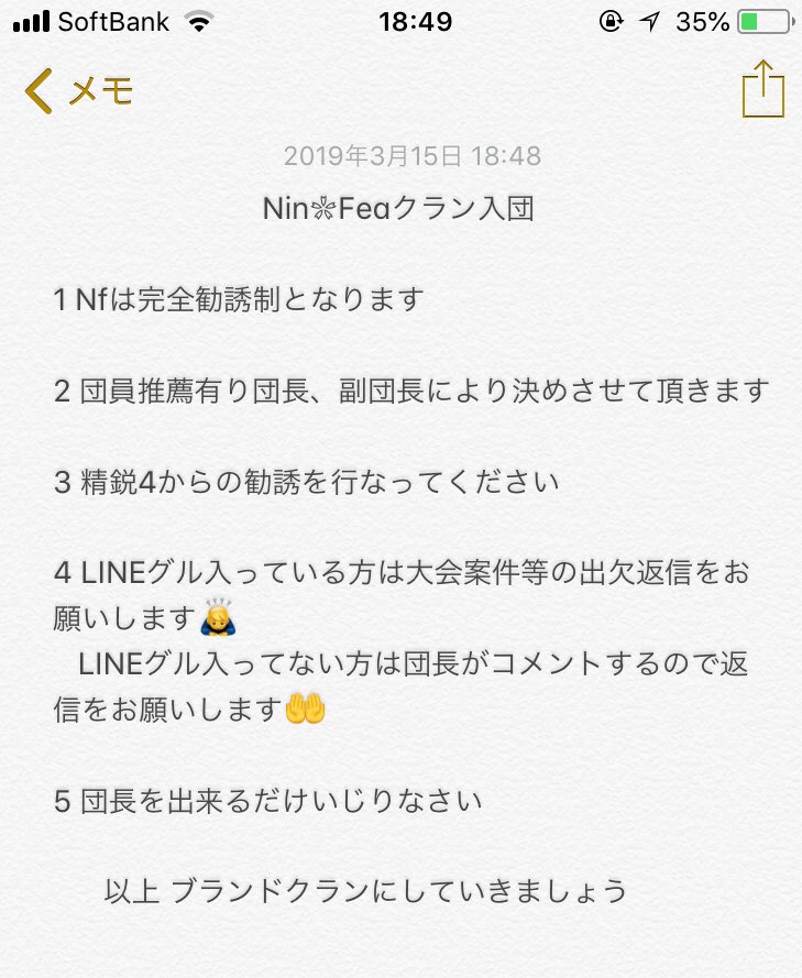 Nf_zero0610's tweet photo. Nin❀Feaはこういうクランって事を知って欲しくて載せました！
よければRtお願いします🙇‍♂️ https://t.co/jR9yv9niQK