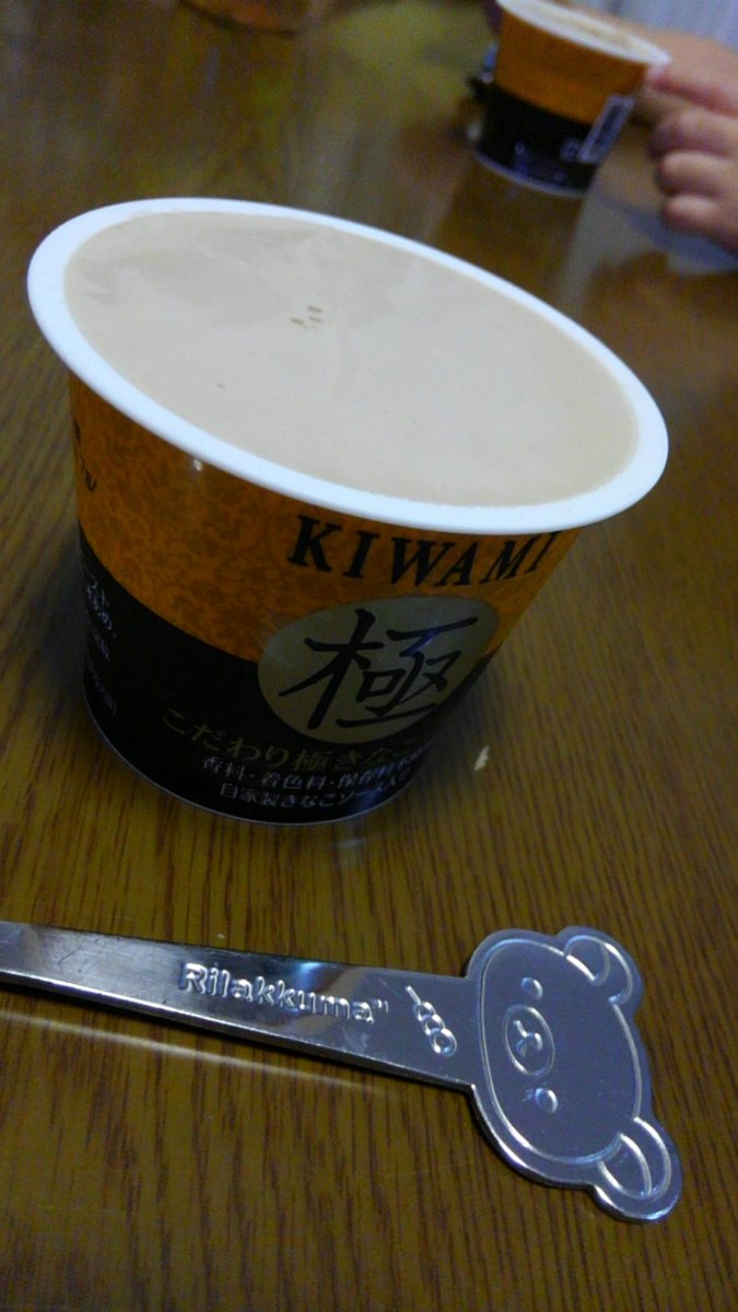 ありとー プリンおいちい