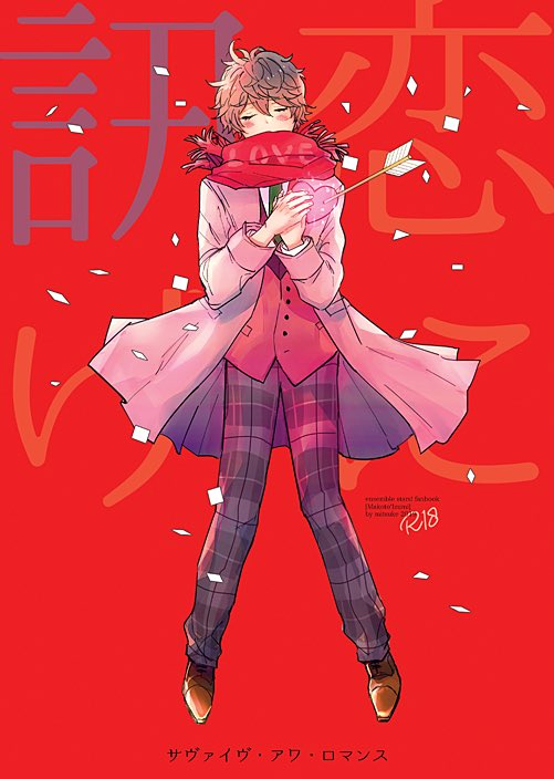 3/17ブリデのサンプルです。まこいず/ぬるいR18。おあずけをくらってうっかり妄想が捗る泉の話。品もなければ内容もありません。G行為(グロではないほう)とかも出てきますのでご注意ください。ご興味あればどうぞよろしくおねがいします〜〜 