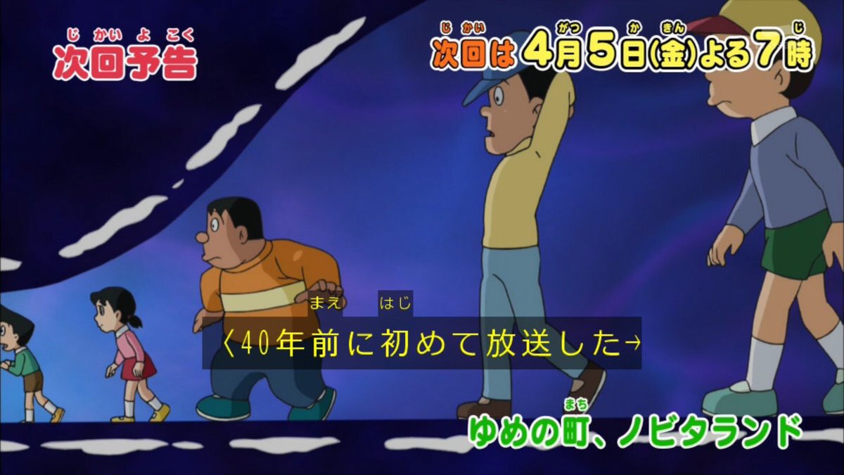 クロス Twitterren 1話だけに出た謎の男 1話だけに出た謎の男じゃないか つーか3週間後 ドラえもん Doraemon