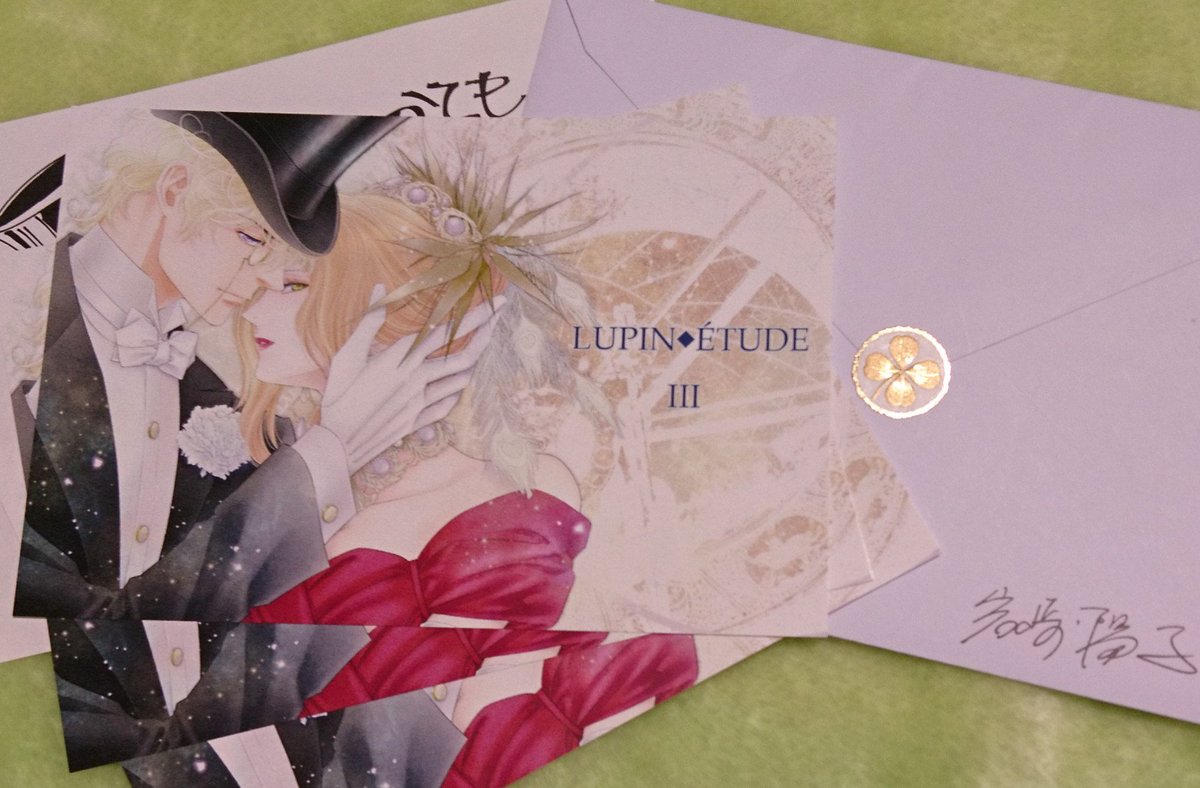 ルパン・エチュード3巻 – търсене / X