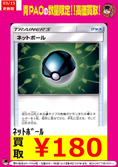 Pao青梅トレカ 公式ツイッター Pao Toreka 19年03月 Page 4 Twilog