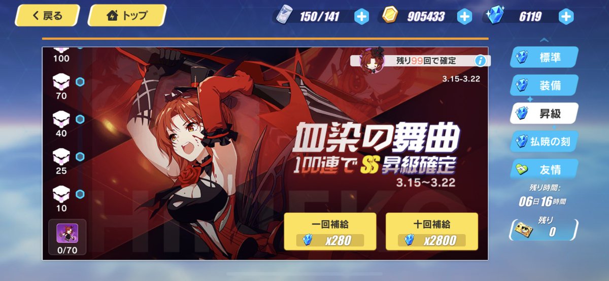 Mihoyo 崩壊3rd Act 749