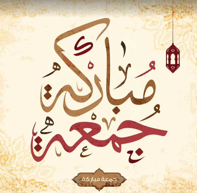 Al_madariss's tweet photo. جمعة مباركة https://t.co/ur52vEU3Mu