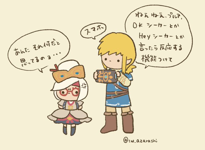 シーカーストーンのtwitterイラスト検索結果 シーカーストーンのtwitterイラスト検索結果