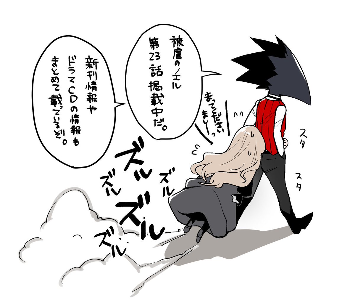 本日発売コミックジーンにて、『被虐のノエル』第23話を掲載しております。3/27発売の4巻、ドラマCD情報も載ってますよ!(手元に色校しかなかったのですが、こんな感じです)
よろしくお願い致します! 