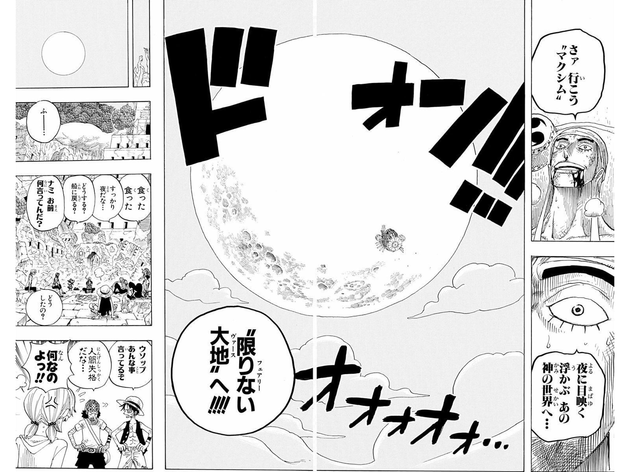 ゆうゆう漫画道 ワンピース考察 ルフィに負けた後 月に向かったエネル 挿絵によく使われているエネルですが この先 ワンピースの物語にどう関わってくるのか楽しみです ワンピース Onepiece エネル T Co Lnafdbd7wp Twitter