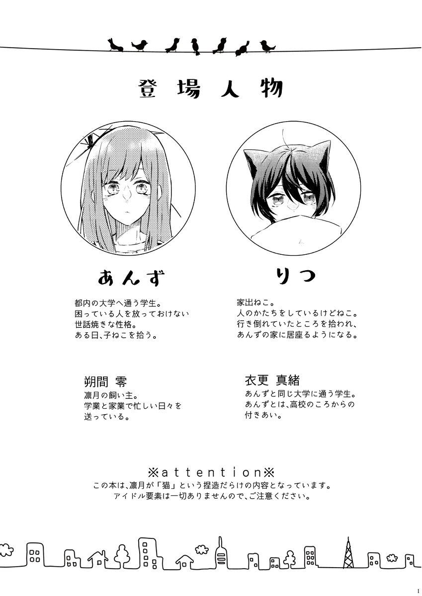 りつあん りつあん