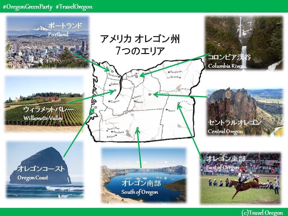 tabikobo's tweet photo. #OregonGreenParty 🇺🇸

👉アメリカオレゴン州

#TravelOregon #oregonismagic #アメリカ #オレゴン州

https://t.co/O2nZPWUf1E https://t.co/ZT8FNUQsPX