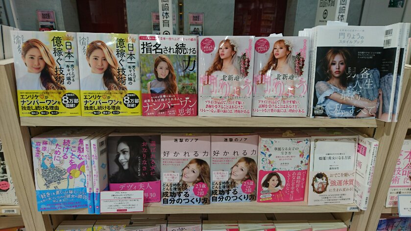 Uzivatel Hmv Books Shinsaibashi Na Twitteru おすすめ本 エンリケ こと 小川えり さんの書籍たちが入荷いたしました やっと2冊とも展開できてます W 女性向け の本も多数ございますので ご来店おまちしております Uzivatel Hmv Books Shinsaibashi Na Twitteru おすすめ本 エンリケ こと 小川えり さんの書籍たちが入荷いたしました やっと2冊とも展開できてます W 女性向け の本も多数ございますので ご来店おまちしております