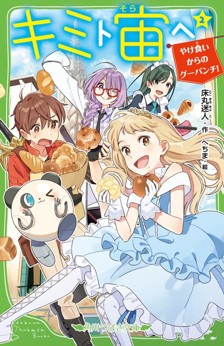やけ食いからのグーパンチのtwitterイラスト検索結果 古い順 やけ食いからのグーパンチのtwitterイラスト検索結果 古い順