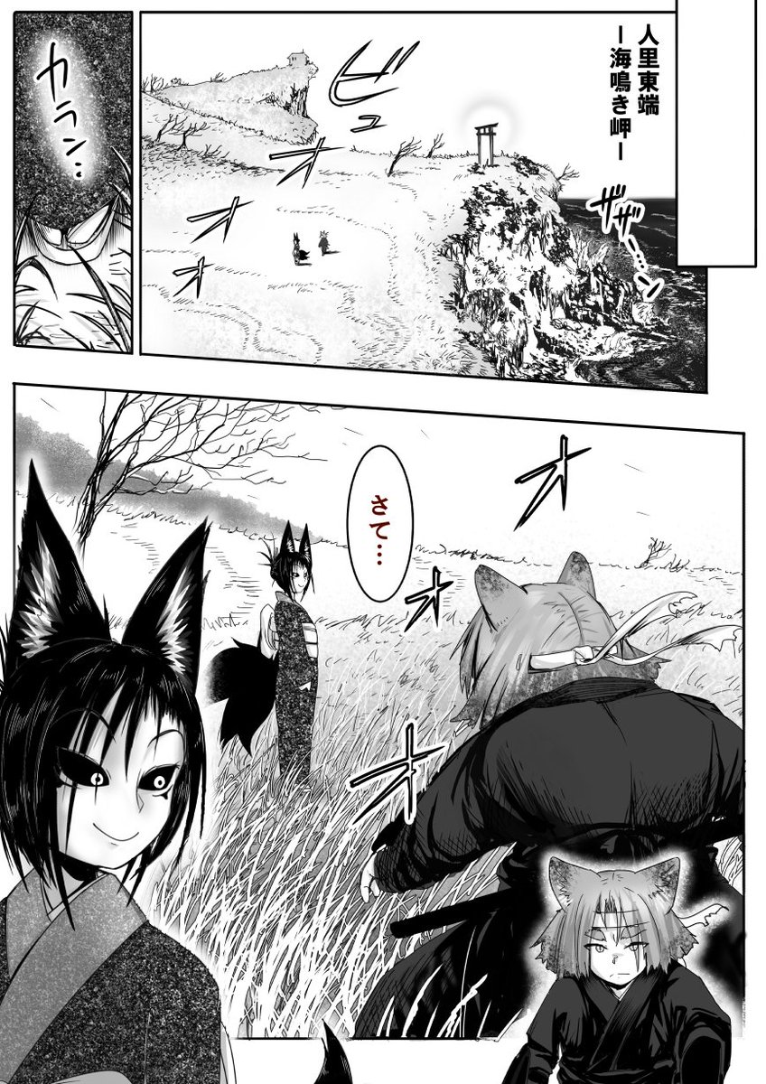 妖狐vs忍狸　⓪ 