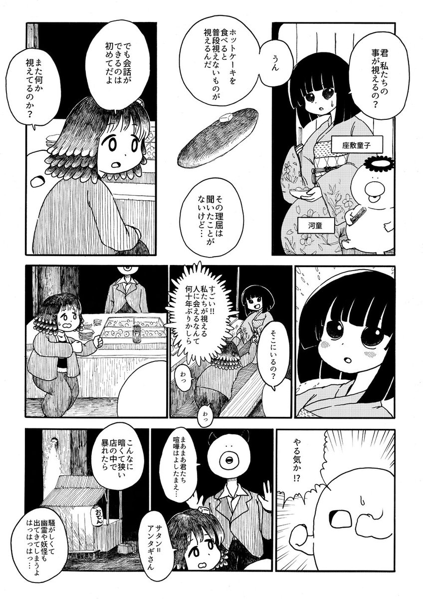 「Midnight Special」② 