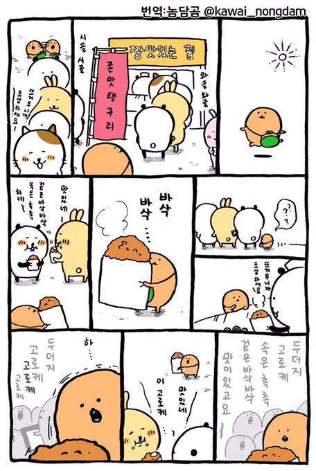もぐらコロッケの味のtwitterイラスト検索結果 もぐらコロッケの味のtwitterイラスト検索結果