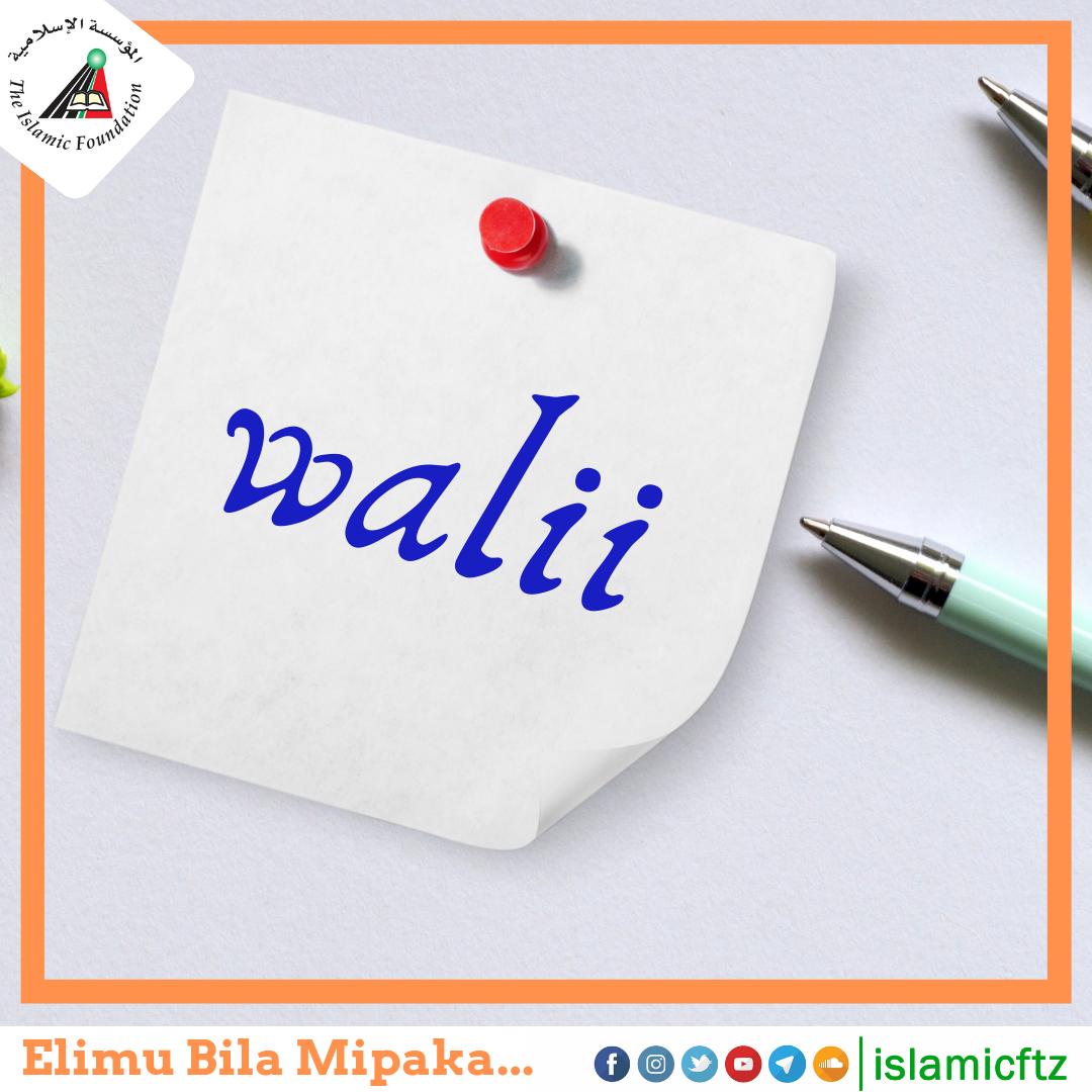 islamicftz's tweet photo. 💠Somo La 10: WALII💠
Sehemu ya Kwanza
✅Maana:
Ni mwakilishi halali wa mtu.Katika ndoa,humaanisha mlezi wa mwanamke na mara zote huwa ni ndugu wa kiume ila inawezekana(kwa dharura) akawa Mfalme (kiongozi,hakimu au Imam)
#ndoa #walii #islamicftz https://t.co/OmioExaHVJ