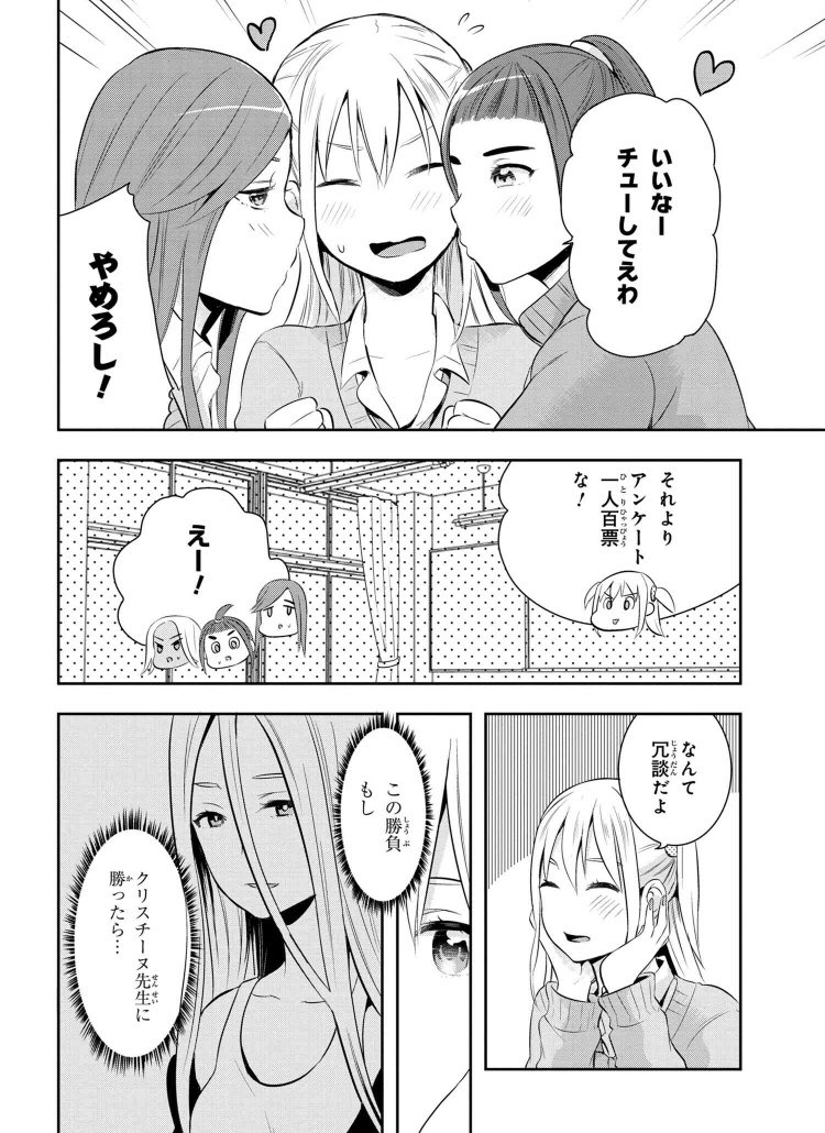 （宣伝）百合マンガ「私たちは恋を描けない」第１７話  更新されています。宜しくお願いします。花粉症がつらい・・ 