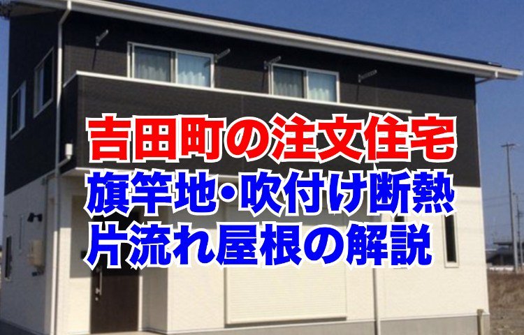 Hashtag 旗竿地 Sur Twitter