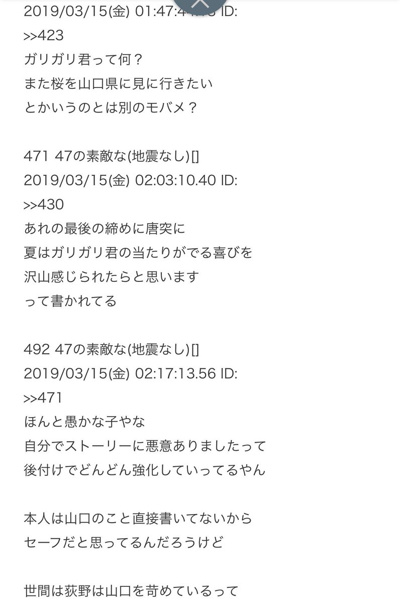 の ん さ ん Twitterissa これ本当なの おぎゆかのモバメ取ってないから知らないけど 本当だったらショック 荻野由佳 山口真帆 Ngt48