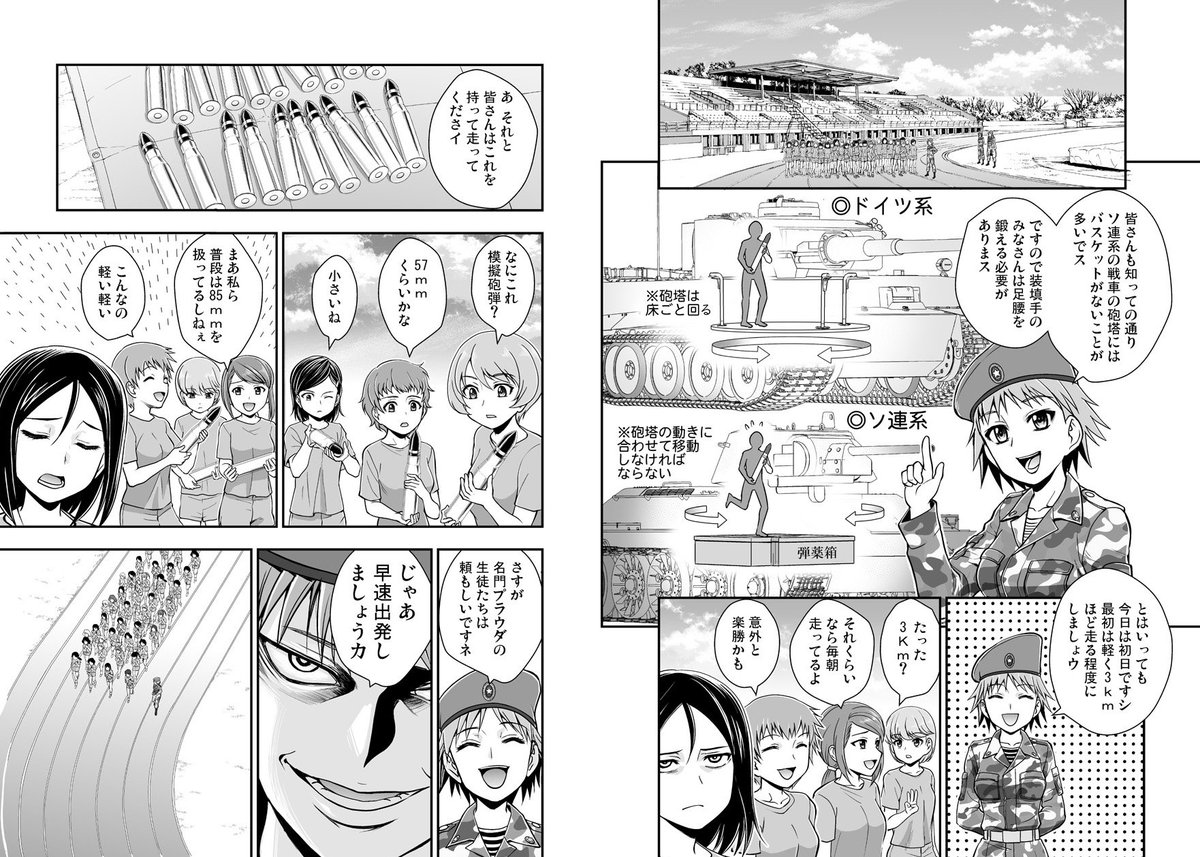 吉田創 プラウダ戦記4巻発売中 Sabo666 さんの漫画 90作目 ツイコミ 仮