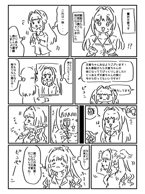 ふみあか 